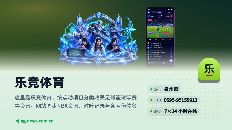 探索乐竞体育